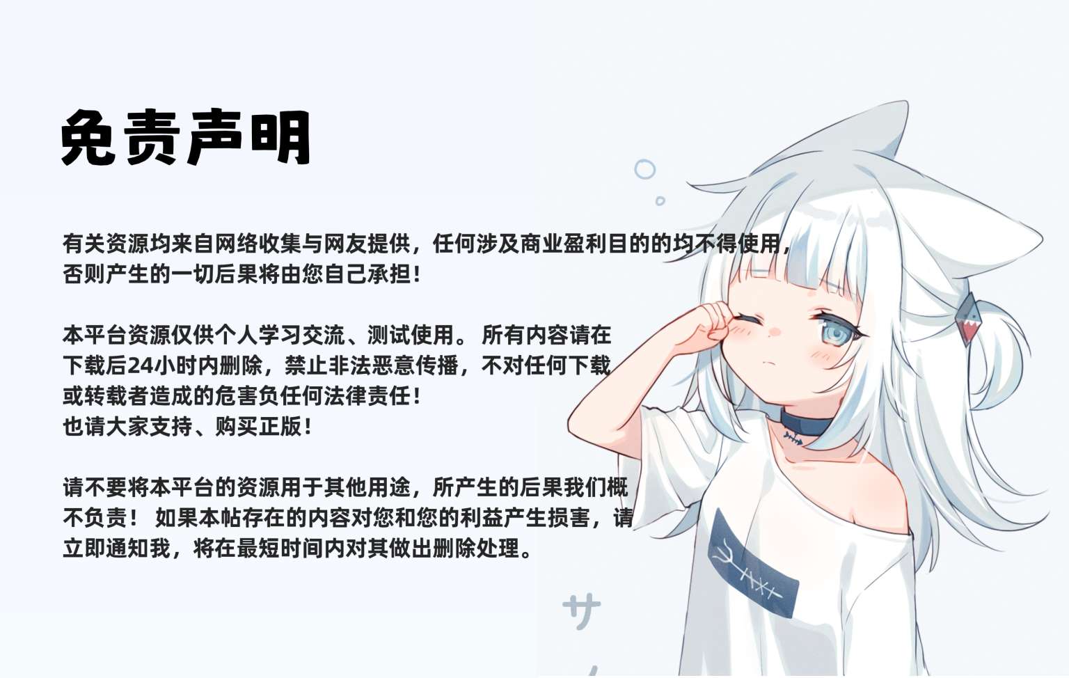 云烟博客免责声明